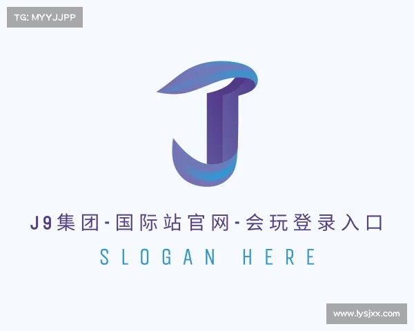 手机版j9集团-国际站官网-会玩登录入口
